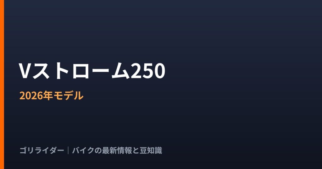 記事タイトルのバナー画像（ゴリライダー）