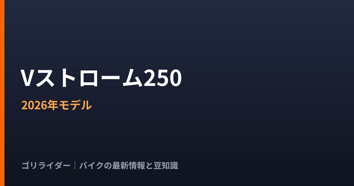 記事タイトルのバナー画像(ゴリライダー)